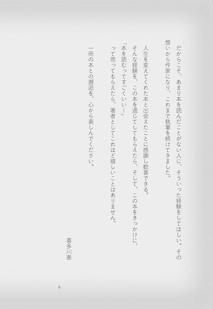 サイン本　喜多川泰　手紙屋 愛蔵版 ジュンク堂書店大阪本店 on X: 